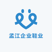 孟江企业鞋业