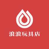 浪浪浪玩具店