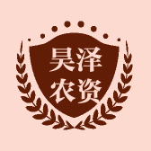 昊泽农资