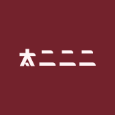 太二二二