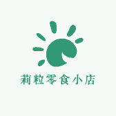 莉粒零食小站