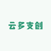 云多支创工作室