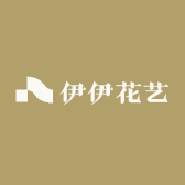 伊伊花艺