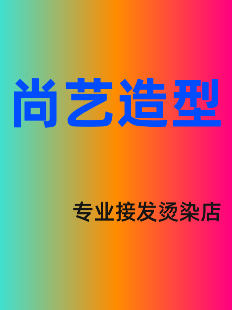 佳木斯假发发套私人订制大伟