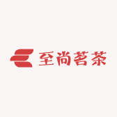 至尚茗茶