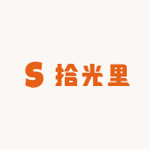 拾光里店铺