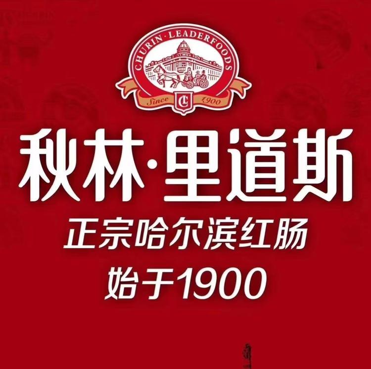 秋林里道斯新阳路店