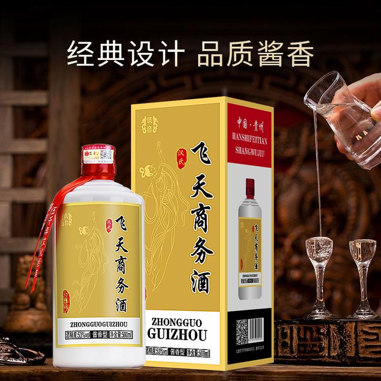 名酒零售铺