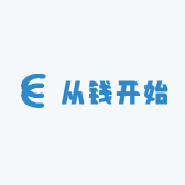 从钱开始