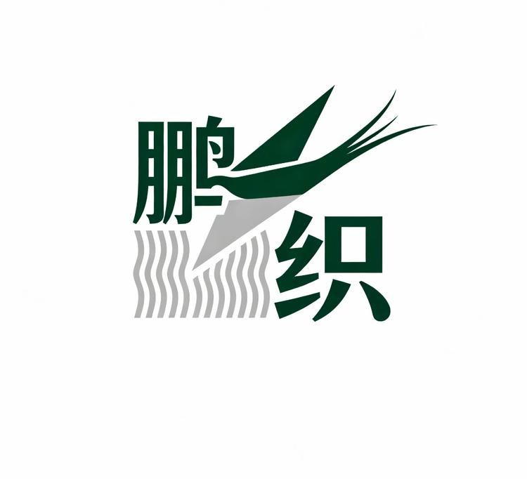 鹏织