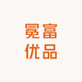 冕富优品