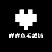 咩咩鱼毛绒铺