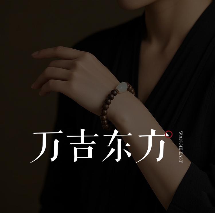 万吉原创设计