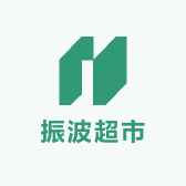 振波超市