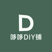哆哆DIY铺子