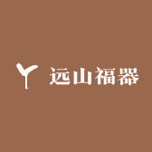 远山福器