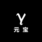 元宝杂货铺