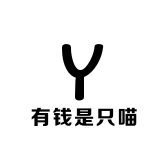 有钱是只喵的店铺