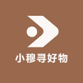 小穆寻好物