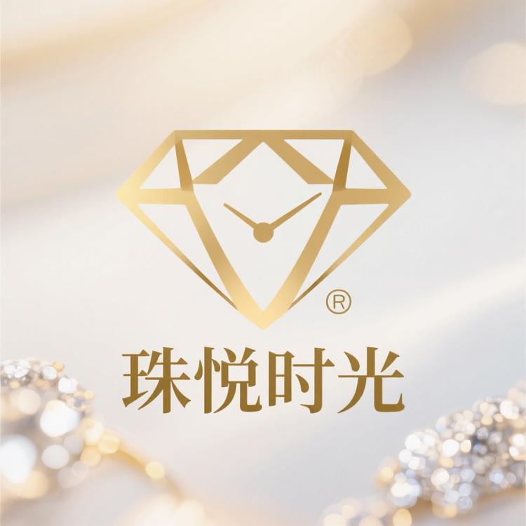 珠悦时光饰品店