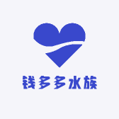 钱多多水族