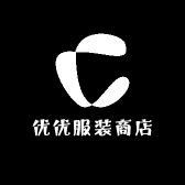 优优服装商店