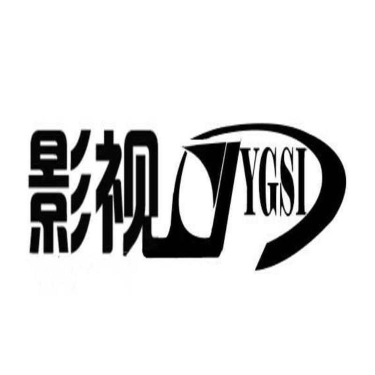 广州影视YGSI舞台灯光厂家