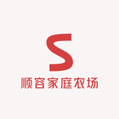 顺容家庭农场