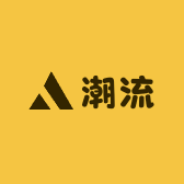 潮流福林坊