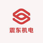 广州震东机电设备