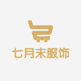 七月末服饰批发中心