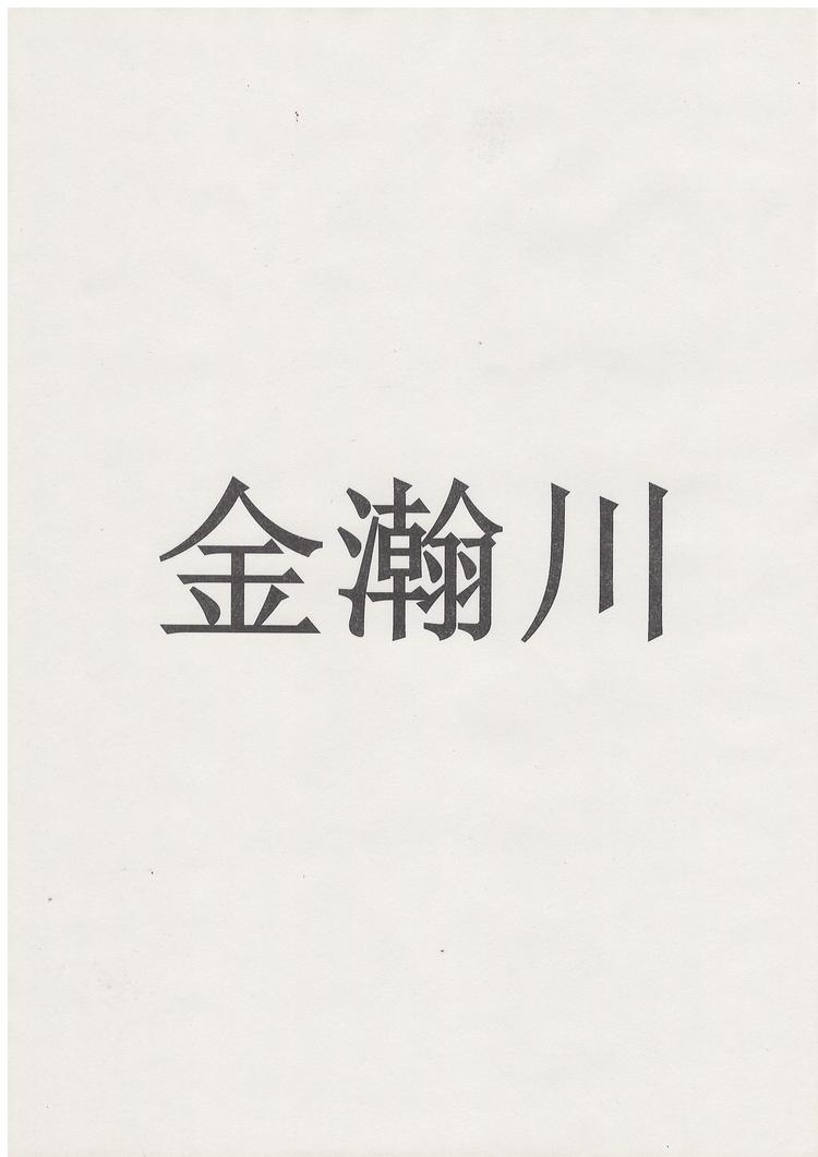 金瀚川机械设备企业店