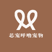 芯宠呼噜宠物