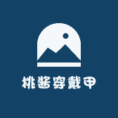桃酱穿戴甲
