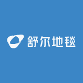 舒尔地毯