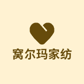 窝尔玛家纺家居