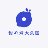 甜心妹大头围