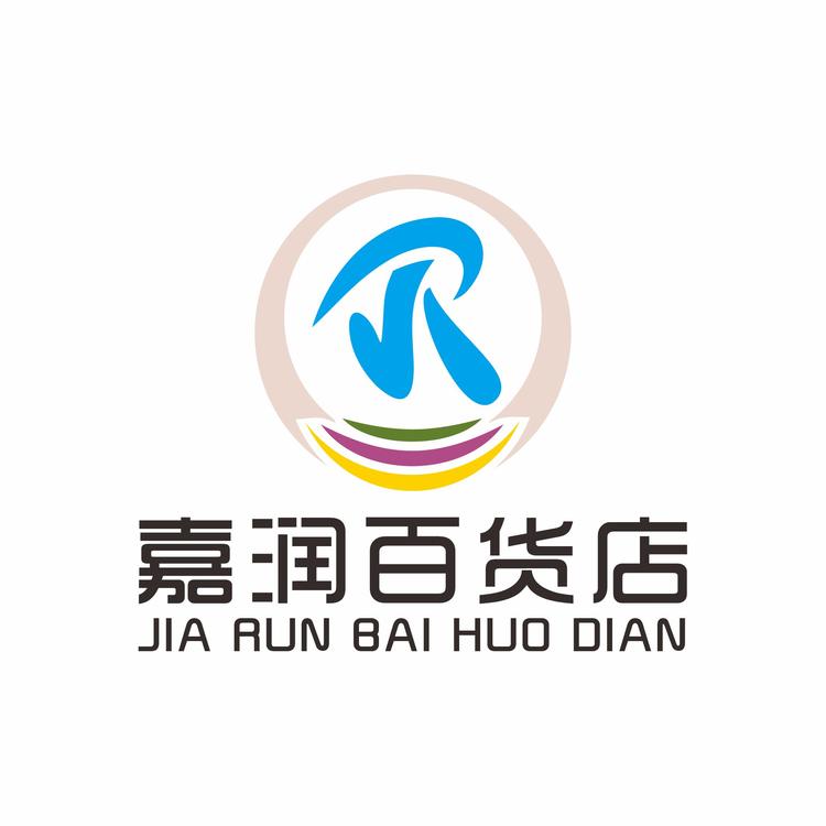 咱妈家嘉润百货