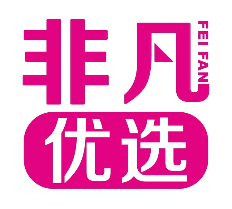 非凡优优选个体店