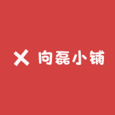 向磊小铺