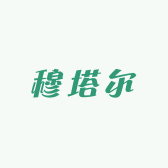 穆塔尔牛肉供应链