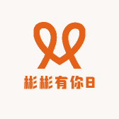 彬彬有你8