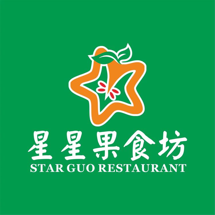 星星果食坊