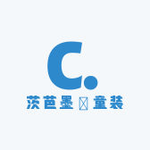 茨芭墨憙童装
