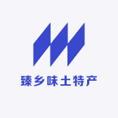 臻乡味土特产