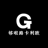 够啦路卡利欧