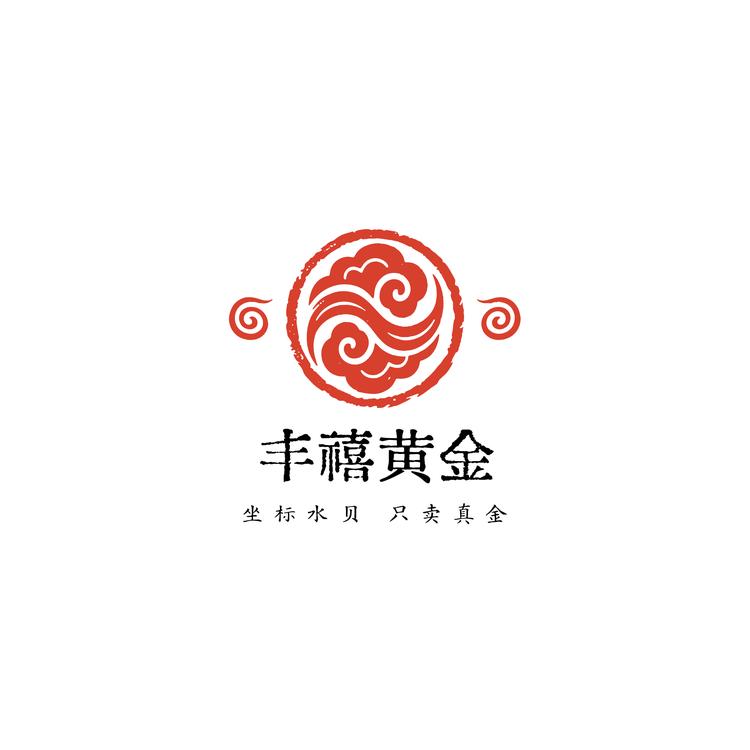 水贝丰禧黄金