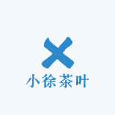 小徐茶叶
