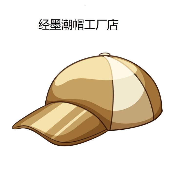 经墨潮帽工厂店