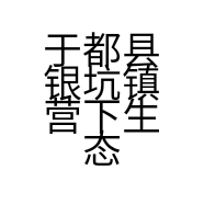 于都县银坑镇营下生态园的小店